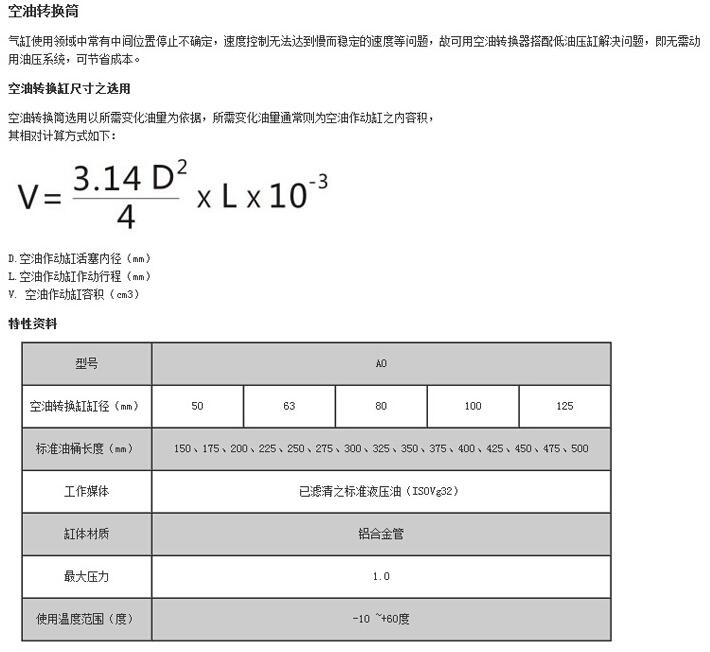 空油轉換筒1.jpg